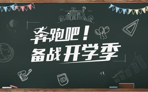 今年开学会延迟吗2021 秋季开学时间2021