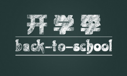 2021年暑假会延迟开学吗 2021年秋季会延迟开学吗 2021年秋季什么时候开学