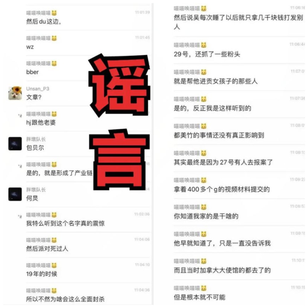 何炅吴亦凡聊天记录 何炅吴亦凡关系好吗