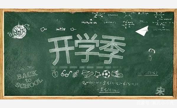 2021年中小学九月份能按时开学吗 开学时间2021下半年