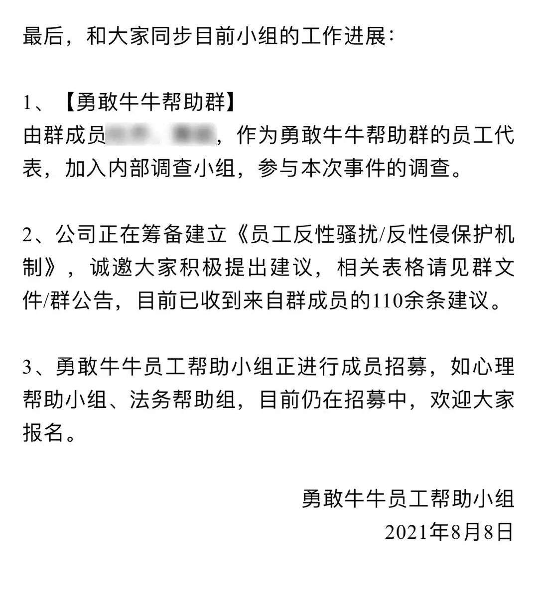 6000名阿里人倡议建反性侵制度 阿里破冰文化