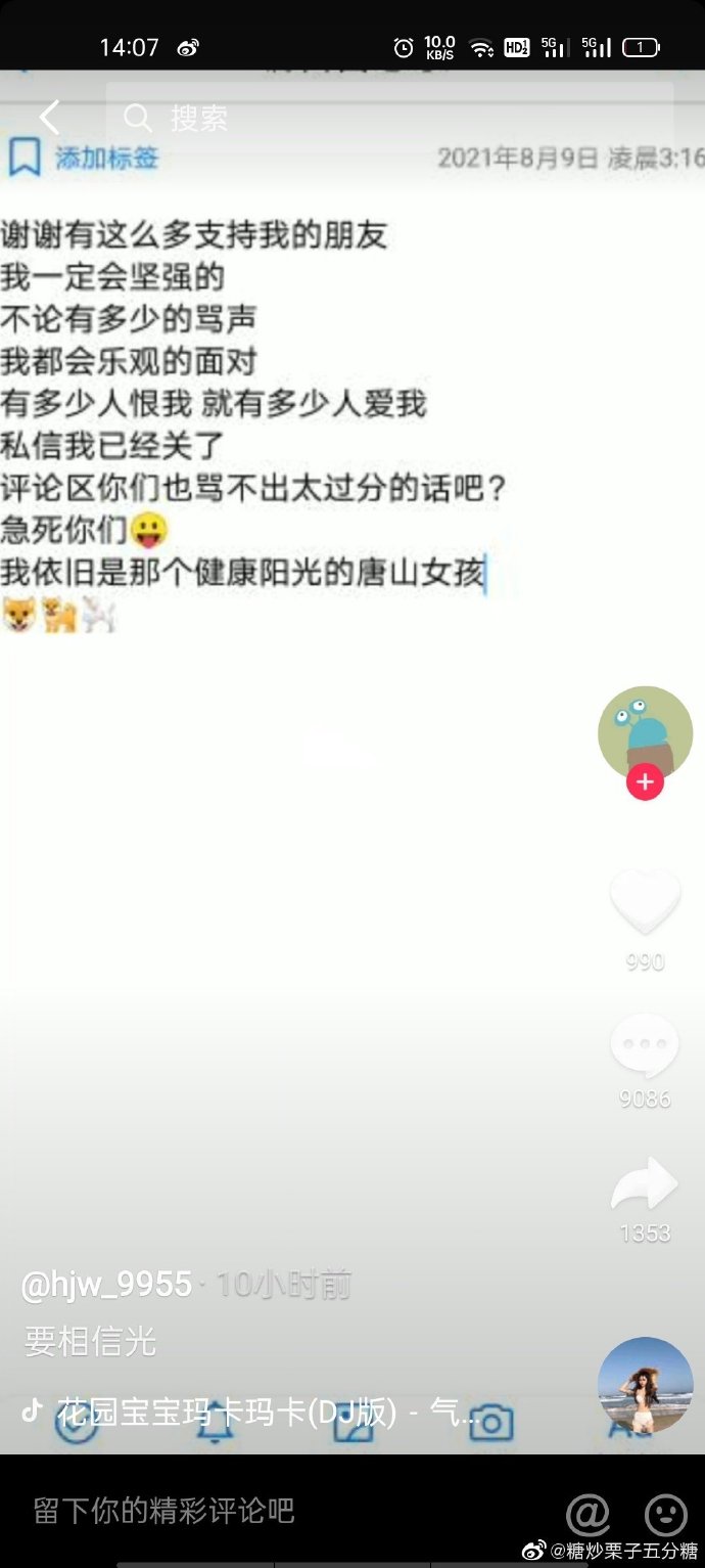 秦皇岛落水被救女孩家属道歉 秦皇岛落水被救女孩说了什么