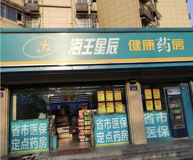 药店因向发烧人员出售退烧药被查 疫情药店停售什么药