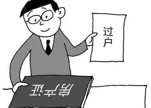 2021年9月起房屋产权过户不用交税 2021年9月起国家房屋契税新政策是什么？