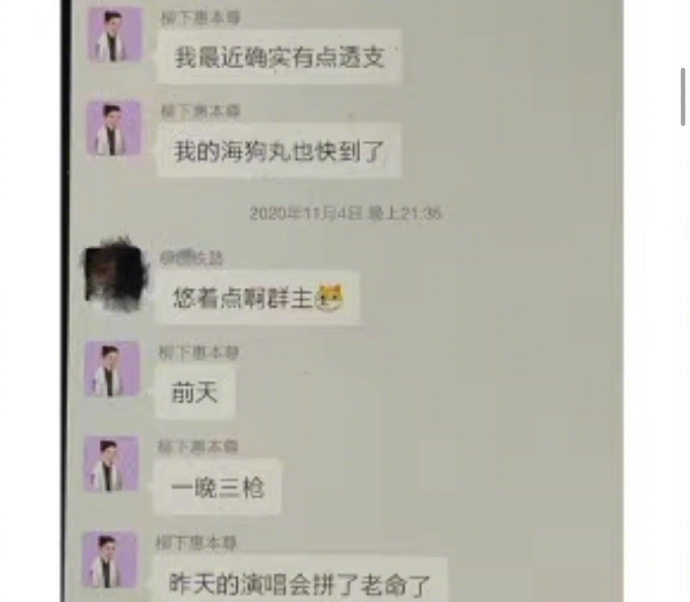 陈露晒霍尊聊天记录 陈露霍尊事件