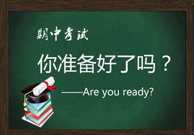 2021年下学期期中考试时间是几月 下学期期中考试是什么时候 下学期期中考试一般是几月几号