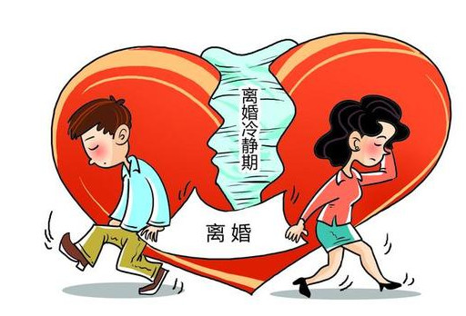 2021年离婚证当天能拿到吗 2021年离婚冷静期必须等30天吗 一方不同意离婚怎么才能离婚