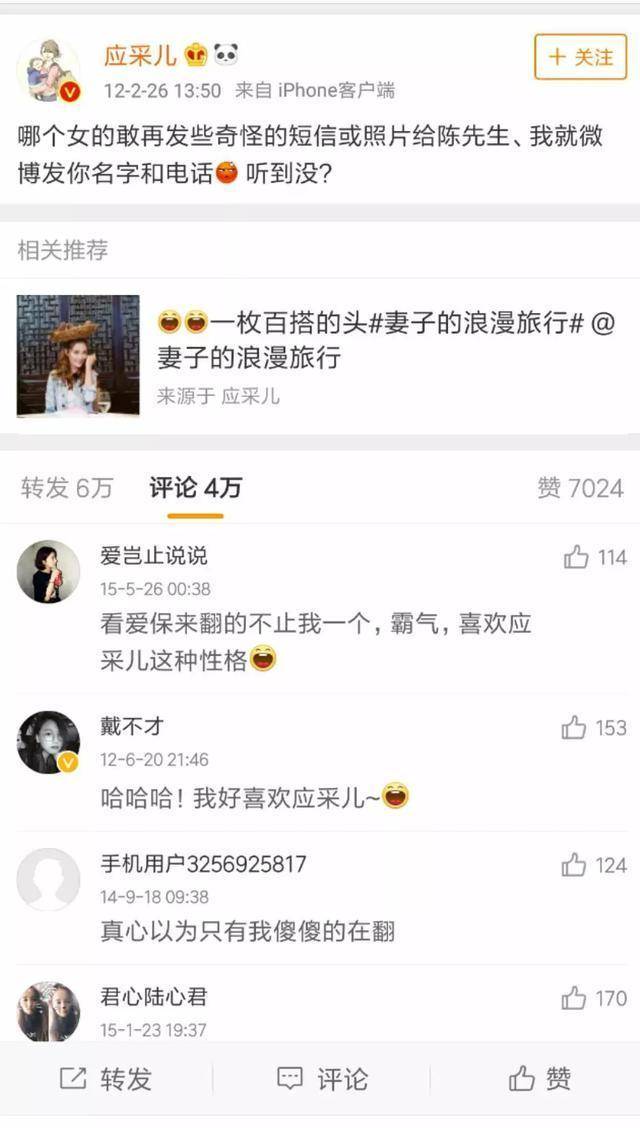 李小璐给陈小春发短信 应采儿撕李小璐