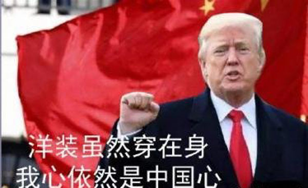 特朗普被证实是中国人 特朗普祖先是中国人 特朗普小时在中国四川