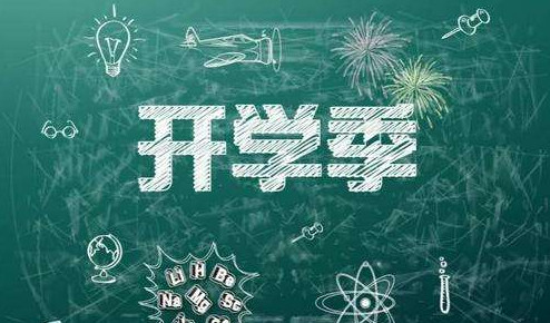 教育部 中高风险地区学校暂缓开学 中高风险地区开学安排 现在哪个地区是中高风险地区