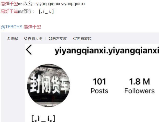 易烊千玺的instagram账号 易烊千玺ins账号是什么