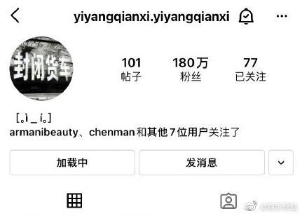 易烊千玺的instagram账号 易烊千玺ins账号是什么