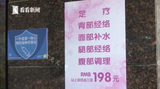 67岁上海阿姨在足浴店1年花300万 激活荷尔蒙是什么意思