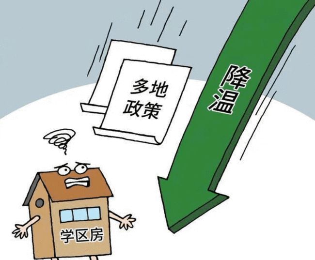 2021年取消学区房政策真的吗 2021年还敢买学区房吗