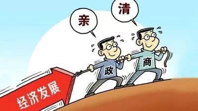 杭州开展影响亲清政商关系问题治理 亲清新型政商关系什么意思