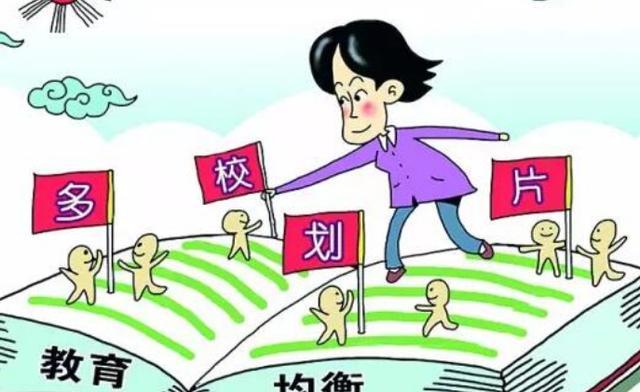 学区房和划片入学什么区别 学区房和学位房的区别在哪里