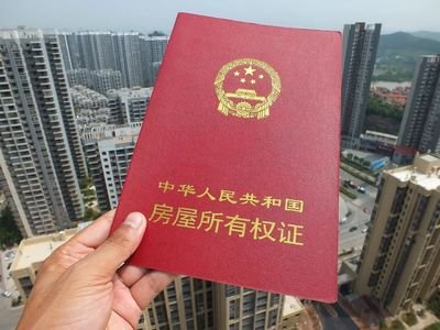 房产证千万别写2个人名字 房产证写夫妻名字利弊 房产证上加名字新政策