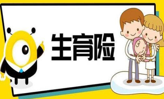 生育保险报销的钱可以不通过单位吗 生育保险报销的钱是转到公司账户吗