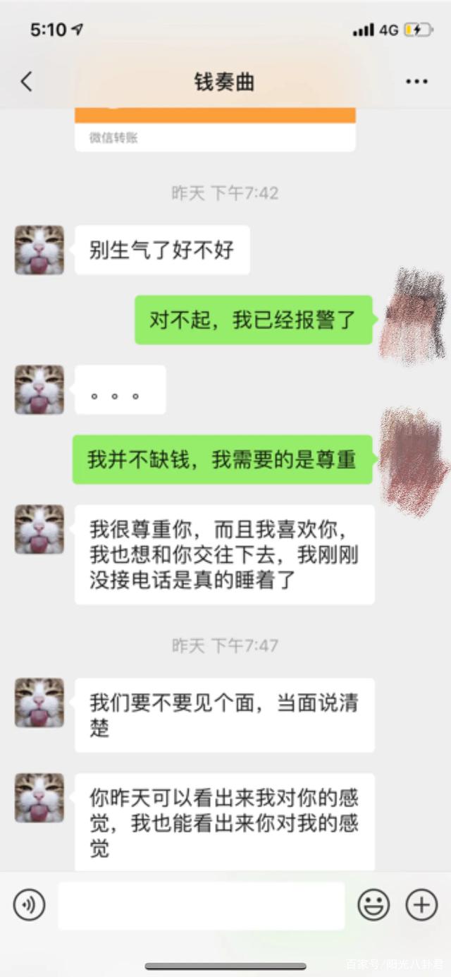 钱枫涉嫌强奸是真的吗 钱枫是第二个吴亦凡吗