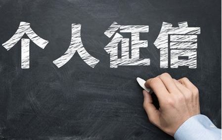 征信不用等五年了？ 一般消征信多少钱一条