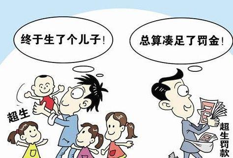 2021年取消社会抚养费的省份 2021年取消征收社会抚养费