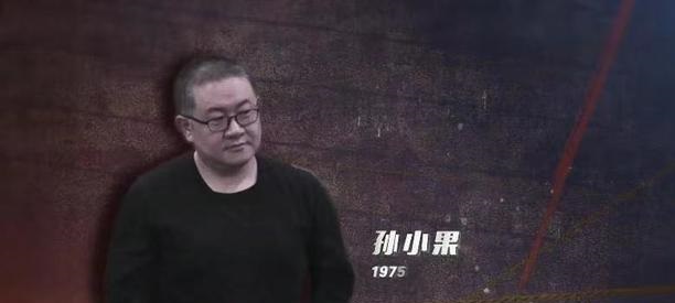 孙小果媒体禁谈其父 孙小果生亲父是谁天涯