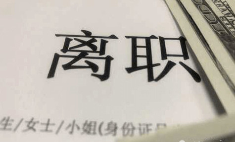 2021年裁员补偿新规定 2021年裁员怎么赔偿 裁员补偿工资如何计算2021年