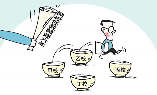 深圳教师轮岗制度实施了吗 深圳学校老师什么时候轮岗制