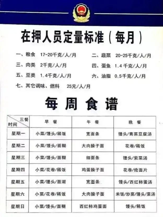 吴亦凡在牢里过的怎么样 吴亦凡在牢里吃什么 吴亦凡在牢里的活动