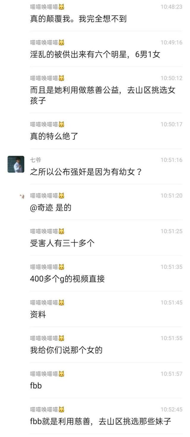 吴亦凡400g视频资源下载 吴亦凡400g聊天记录下载 吴亦凡牵出来的明星