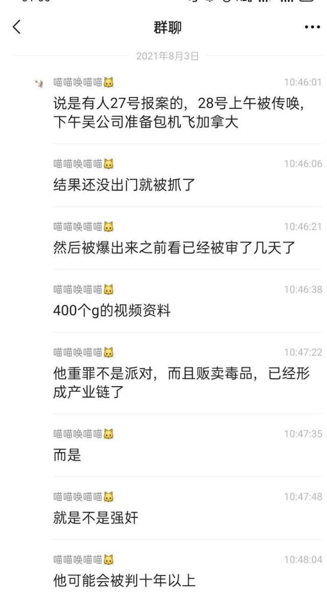 吴亦凡400g视频资源下载 吴亦凡400g聊天记录下载 吴亦凡牵出来的明星