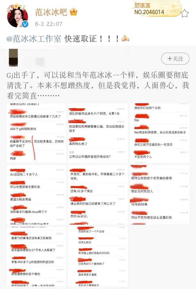 吴亦凡400g视频聊天记录在线观看 吴亦凡400g视频网盘