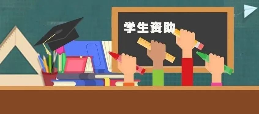 助学贷款8000一年利息多少钱 助学贷款毕业后多久开始算利息