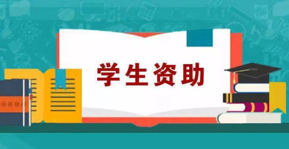 助学贷款提前还款是大忌 助学贷款害死人 助学贷款影响个人征信吗