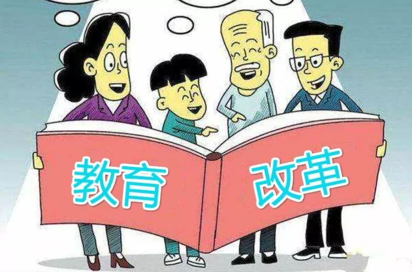 2021教育改革有哪些新变化 2021年中小学教育改革内容