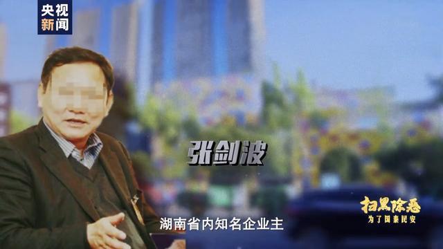 长沙文三爷为什么没判死刑 文三爷是谁打下来的 文三爷的保护伞