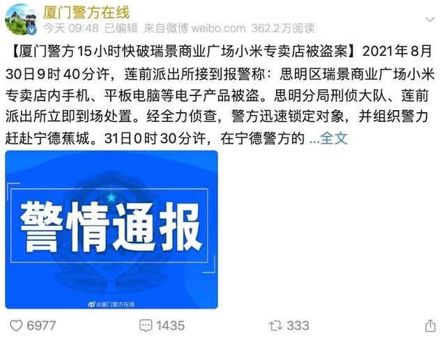 厦门6少年30秒洗劫小米专卖店 未成年犯罪量刑标准2021年 为什么未成年犯罪越来越高