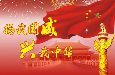 国庆第二天心情说说 国庆第二天文案 国庆第二天祝福语