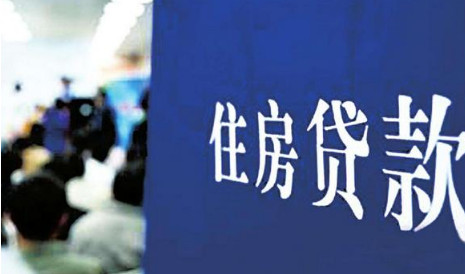 2021年二手房贷款多久能放款 二手房放款慢卖家起诉我怎么办 二手房放款慢有什么办法解决吗