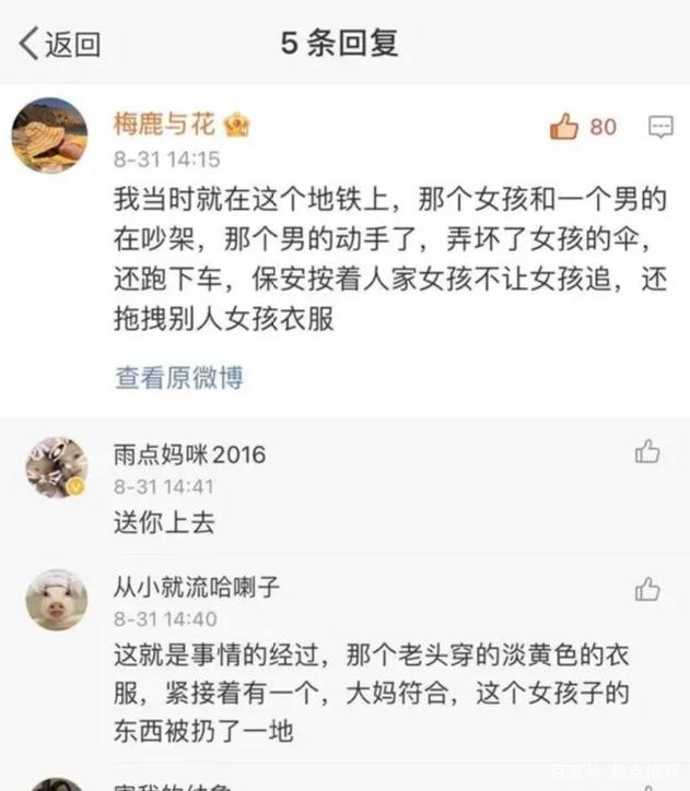 地铁安保是警察吗 地铁安保有执法权吗 地铁安保主要干什么