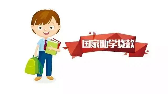 2021助学贷款申请时间 2021助学贷款截止时间