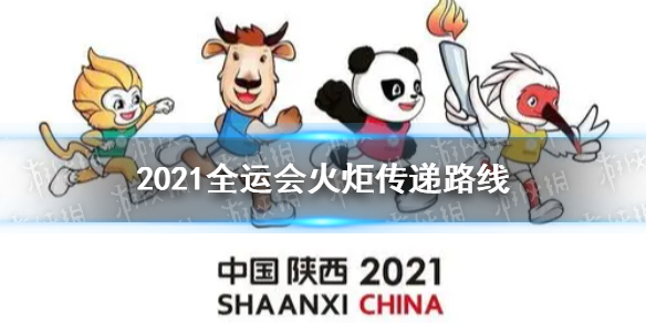 2021全运会在哪里举行 2021全运会可以去看吗