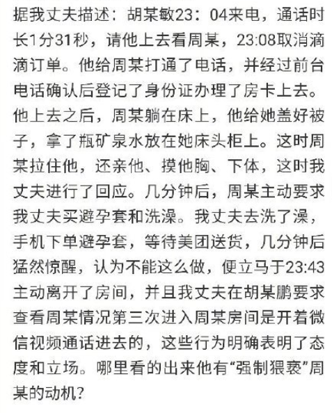 王某文叫什么 阿里王某文是谁 王某文为何不构罪