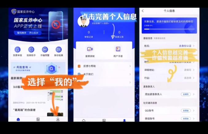 你下载国家反诈中心app了吗什么梗 你下载国家反诈中心app了吗表情包