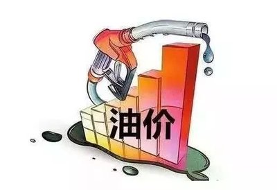 2021年油价什么时候会降 2021油价会下跌吗 2021年油价调整最新消息