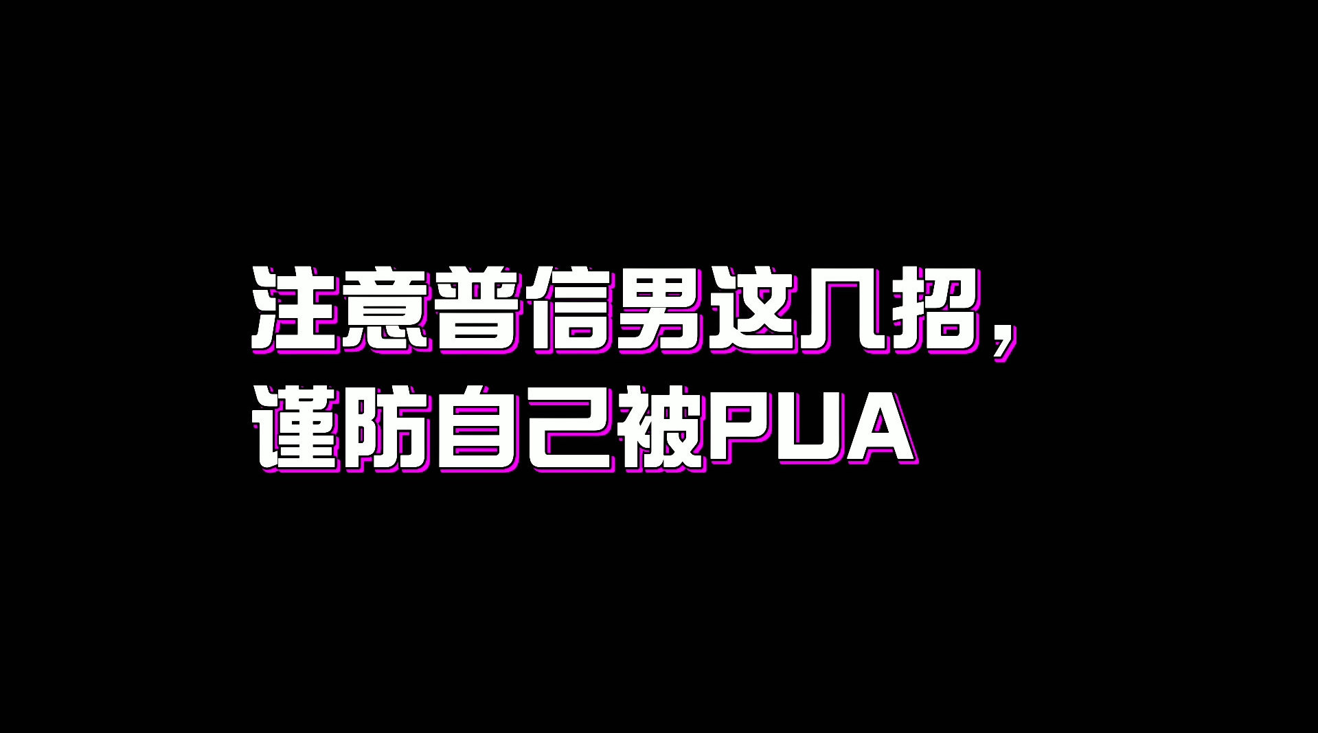 普信男和田园女什么意思 田园女和扶弟魔的区别 网络上说的田园女是什么意思