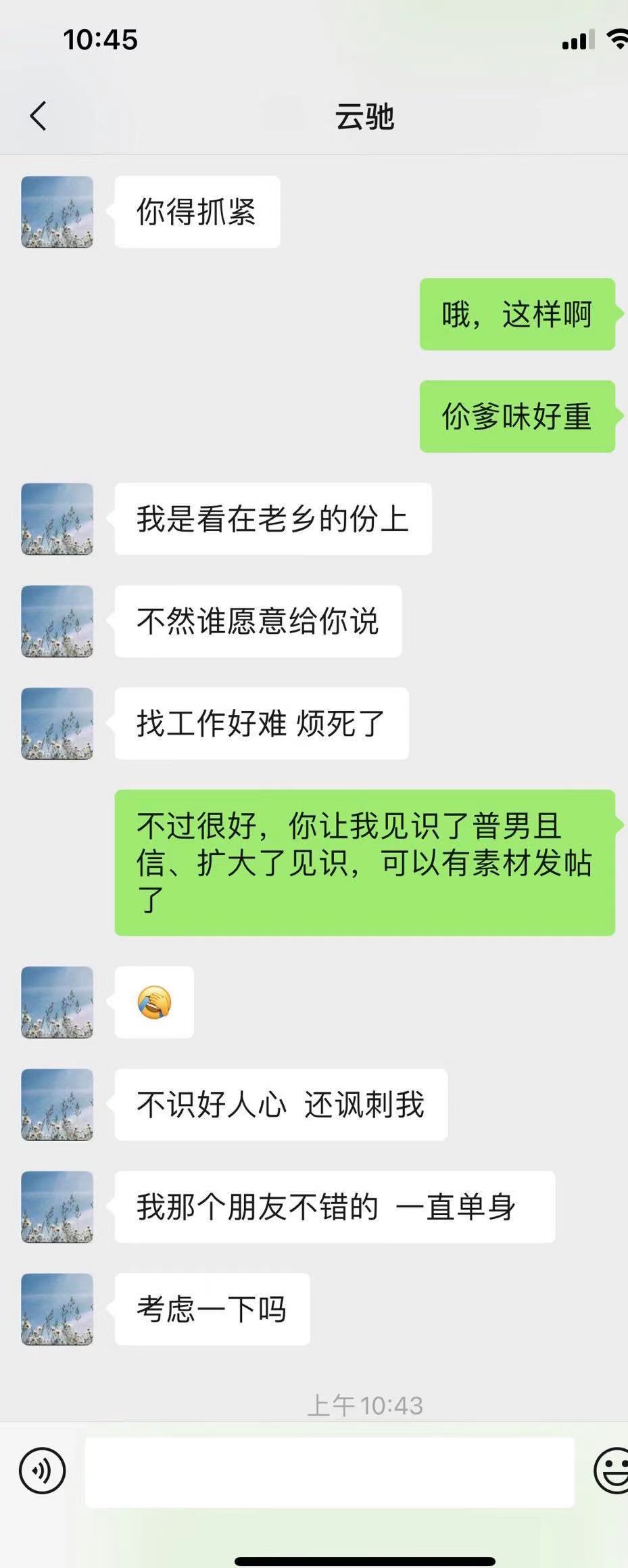 相亲遇到普信男怎么办 普信男对应什么女