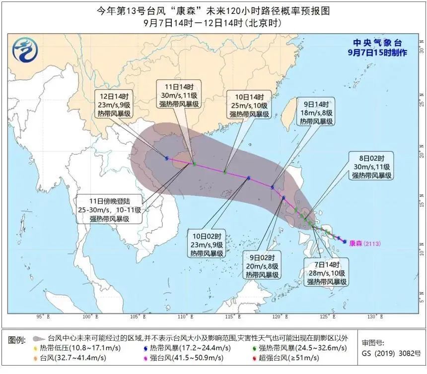 2021年13号台风康森最新消息 台风康森路径图 台风康森生成