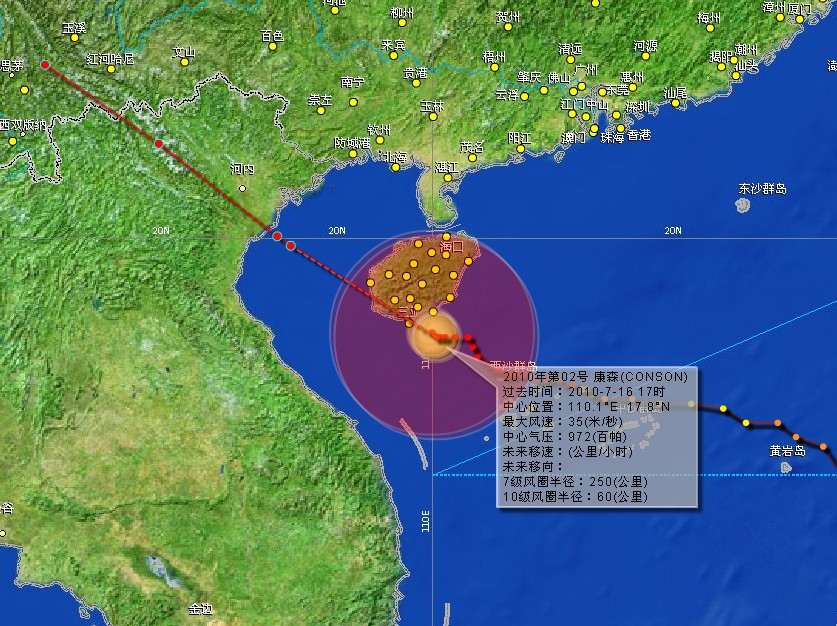 13号台风康森对广东有影响吗 康森会登陆广东吗 广东最新台风13号消息