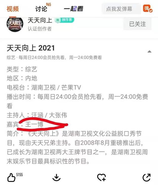 王一博初中毕业了吗 王一博初中在哪个学校 王一博初中毕业于哪个学校